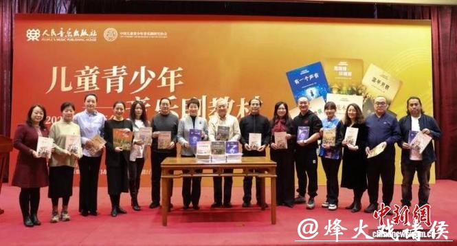 《儿童青少年音乐剧系列教材》正式发布 《儿童青少年音乐剧系列教材》正式发布