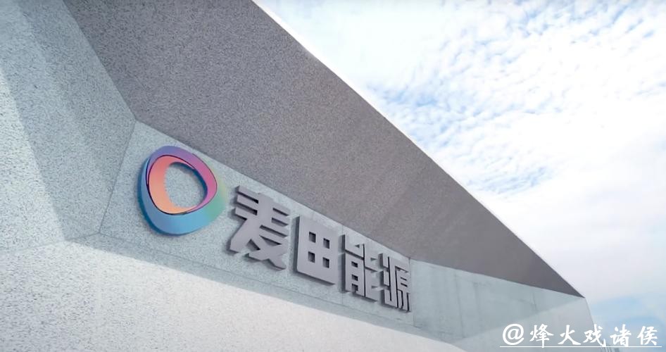 麦田能源IPO:估值一年激增950%背后频现“专门投资私募” 与青山控股深度绑定拷问独立性成色 麦田能源IPO:估值一年激增950%背后频现“专门投资私募” 与青山控股深度绑定拷问独立性成色