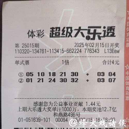 018期李慧子大乐透预测奖号：极距分析