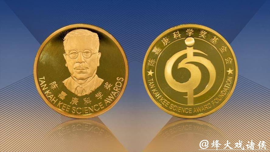 2026年度陈嘉庚科学奖揭晓,上海2人获青年科学奖 2026年度陈嘉庚科学奖揭晓,上海2人获青年科学奖