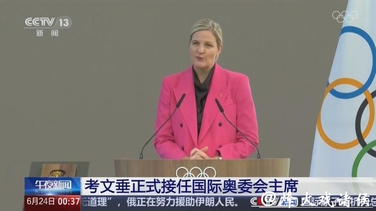 国际奥委会主席:让2026年成为团结、激励与进步之年 国际奥委会主席:让2026年成为团结、激励与进步之年