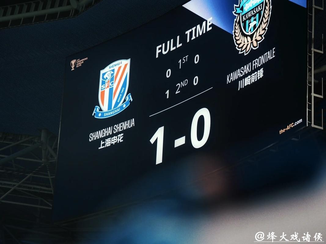 今晚新年亚冠首战 海港是否会步申花后尘？