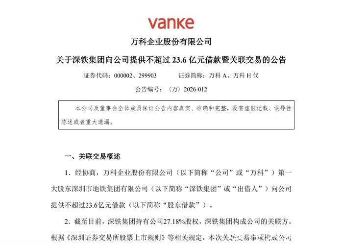 美凯龙回复问询函：投资性房地产公允价值调整让财报更可靠