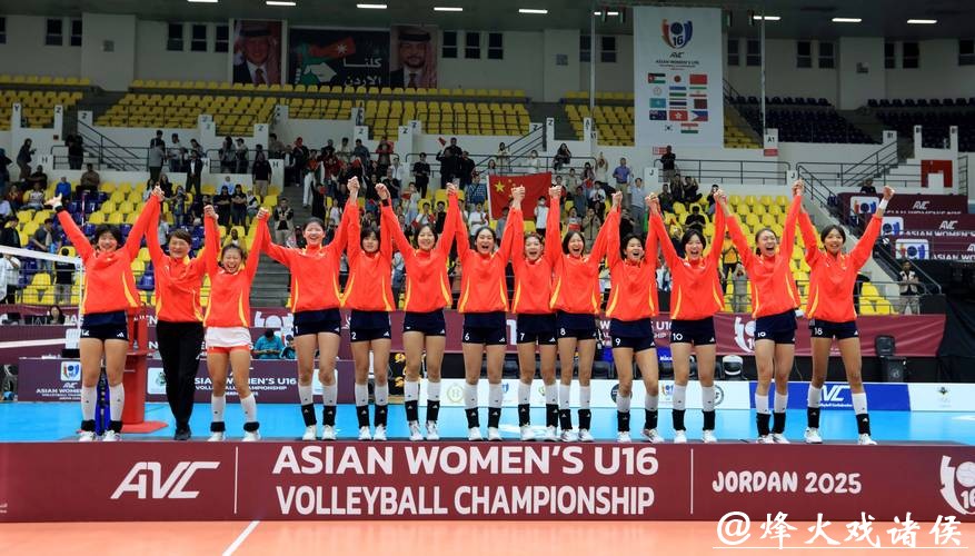 中国队获第二届亚洲U16女子排球锦标赛季军